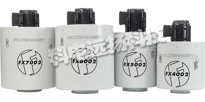 FILTERMIST过滤器/油雾过滤器/油雾收集器