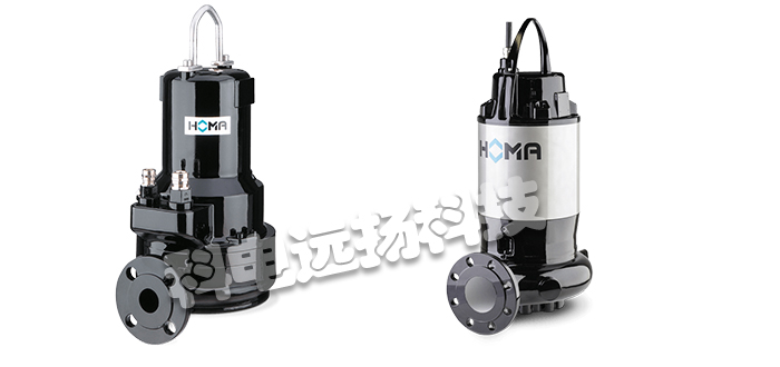 HOMA PUMP泵,HOMA PUMP污水泵,德国泵,德国污水泵,MXS系列,德国HOMA PUMP